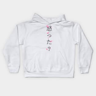 Okotta? (怒った?) = Are you angry? in Japanese traditional horizontal writing style hiragana and kanji in black on pink Sakura Cherry blossom petal Kids Hoodie